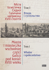 Miasta i miasteczka wschodniej części Galicji pod koniec XVIII wieku, tom I