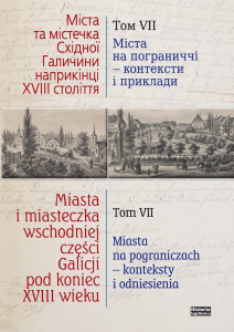 Miasta i miasteczka wschodniej części Galicji pod koniec XVIII wieku, tom VII