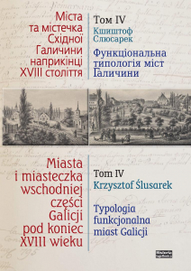 Miasta i miasteczka wschodniej części Galicji pod koniec XVIII wieku, tom IV
