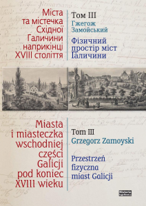 Miasta i miasteczka wschodniej części Galicji pod koniec XVIII wieku, tom III