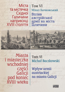 Miasta i miasteczka wschodniej części Galicji pod koniec XVIII wieku, tom VI